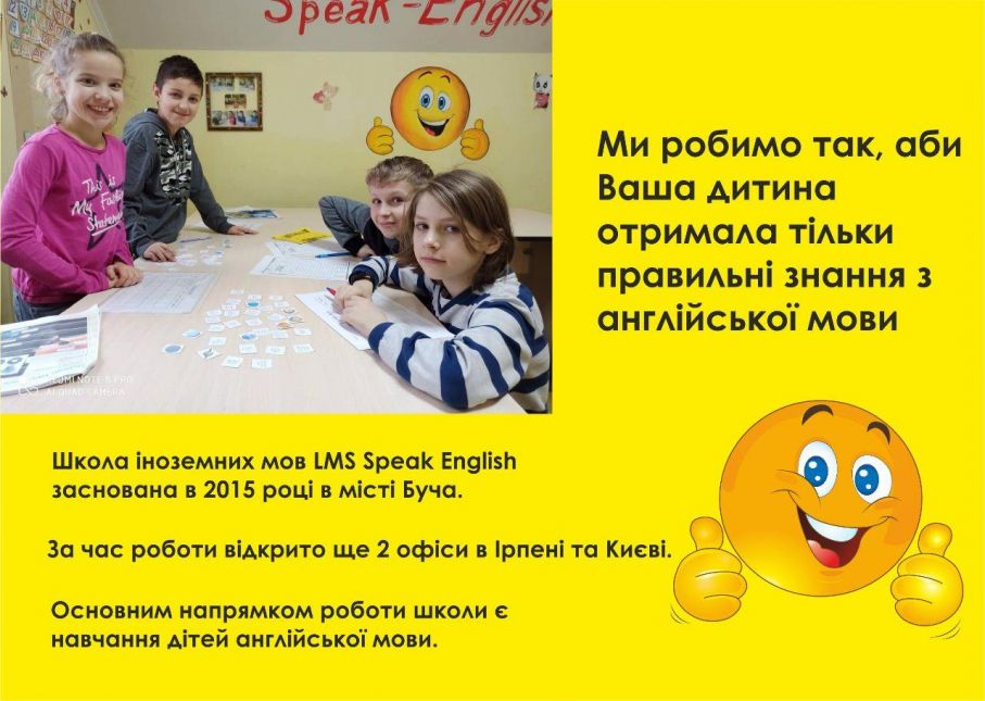 Проведи літні канікули корисно!